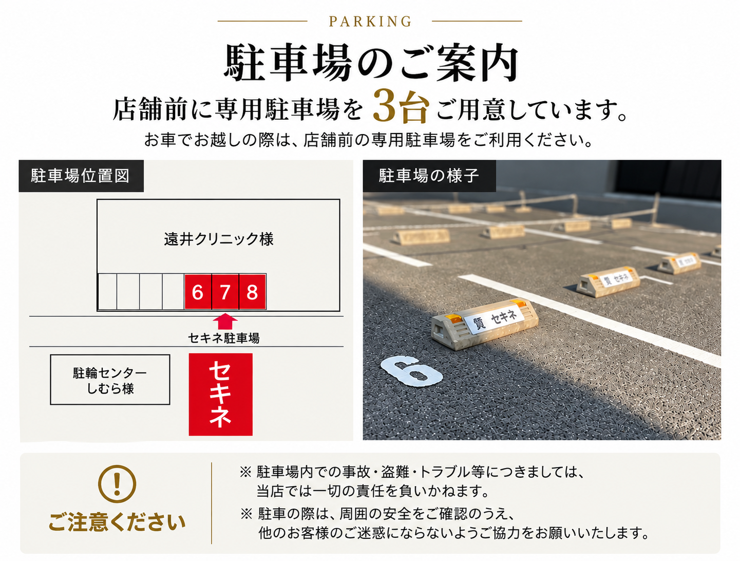 埼玉県北本市・北本駅東口徒歩1分の質と買取セキネ。店舗情報・アクセスをご案内します。時計・貴金属・ブランド品の質あずかり・買取に対応。店舗前に専用駐車場3台（6・7・8番）をご用意しています。